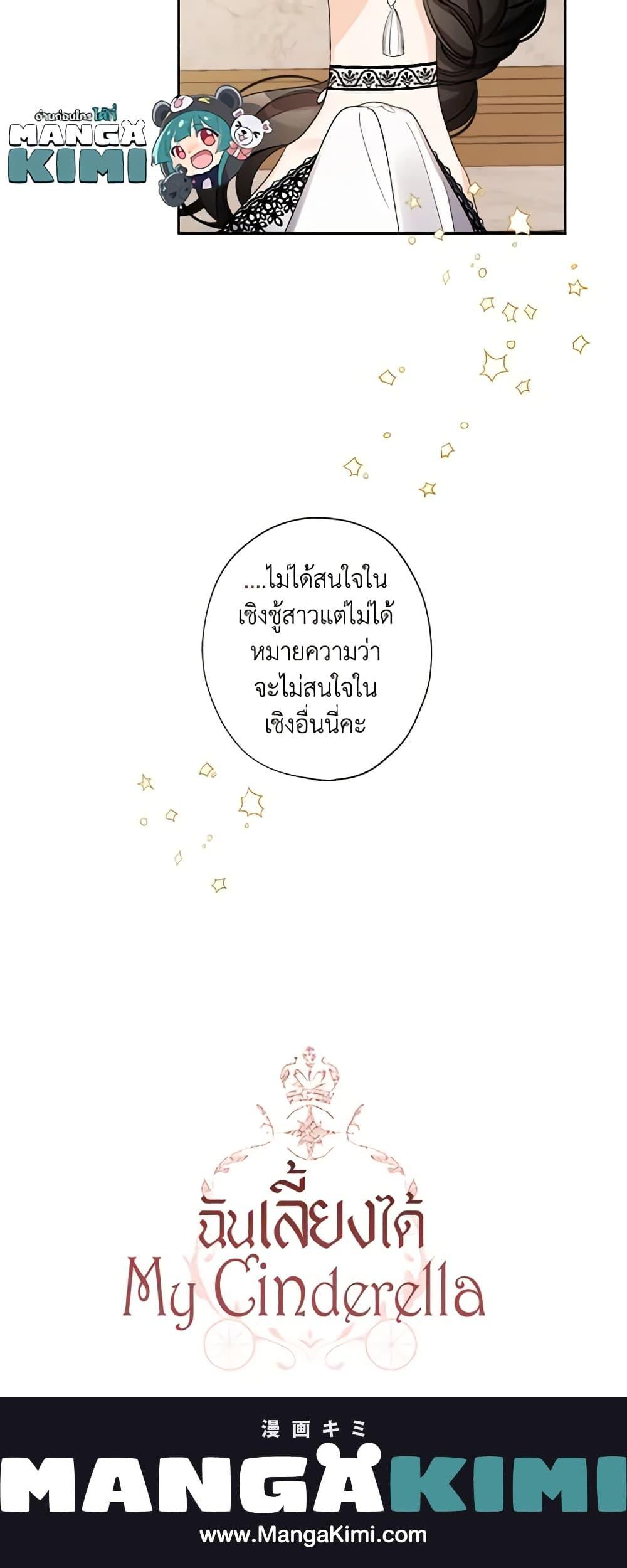 Manga-lc-com อ่านมังงะ อ่านการ์ตูน ออนไลน์ ฟรี I Raised Cinderella Preciously ตอนที่ 1 2 3 4 5 6 7 8 9 10 11 12 13 14 ฟรี ไม่มีโฆษณา Manga-lc - อ่าน มังงะ อ่าน การ์ตูน ออนไลน์ อ่านมังงะ ฟรี