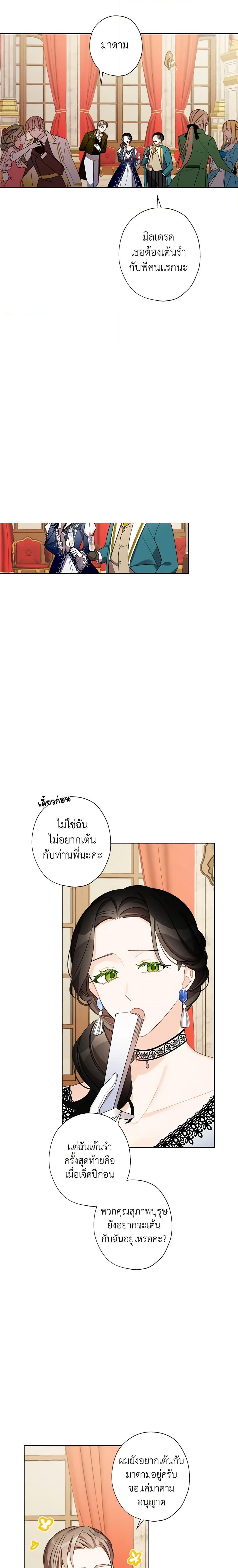 Manga-lc-com อ่านมังงะ อ่านการ์ตูน ออนไลน์ ฟรี I Raised Cinderella Preciously ตอนที่ 1 2 3 4 5 6 7 8 9 10 11 12 13 14 ฟรี ไม่มีโฆษณา Manga-lc - อ่าน มังงะ อ่าน การ์ตูน ออนไลน์ อ่านมังงะ ฟรี