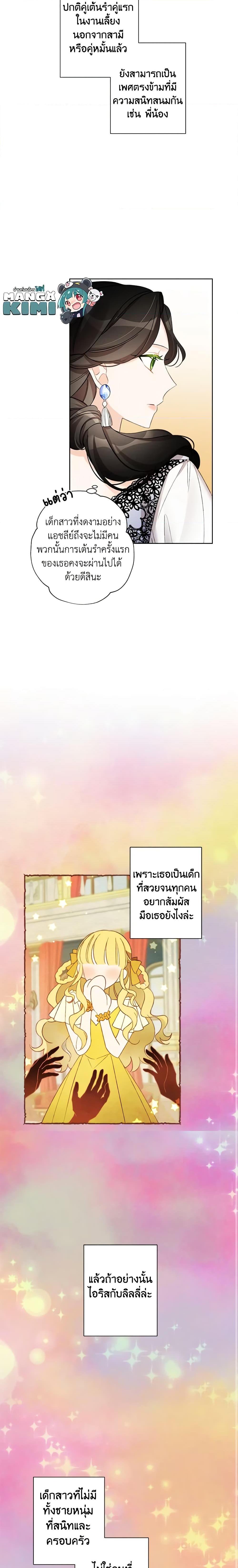 Manga-lc-com อ่านมังงะ อ่านการ์ตูน ออนไลน์ ฟรี I Raised Cinderella Preciously ตอนที่ 1 2 3 4 5 6 7 8 9 10 11 12 13 14 ฟรี ไม่มีโฆษณา Manga-lc - อ่าน มังงะ อ่าน การ์ตูน ออนไลน์ อ่านมังงะ ฟรี