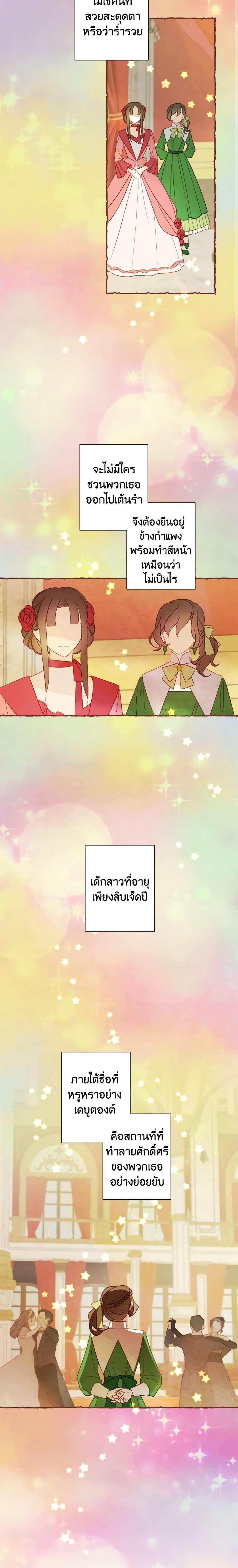 Manga-lc-com อ่านมังงะ อ่านการ์ตูน ออนไลน์ ฟรี I Raised Cinderella Preciously ตอนที่ 1 2 3 4 5 6 7 8 9 10 11 12 13 14 ฟรี ไม่มีโฆษณา Manga-lc - อ่าน มังงะ อ่าน การ์ตูน ออนไลน์ อ่านมังงะ ฟรี