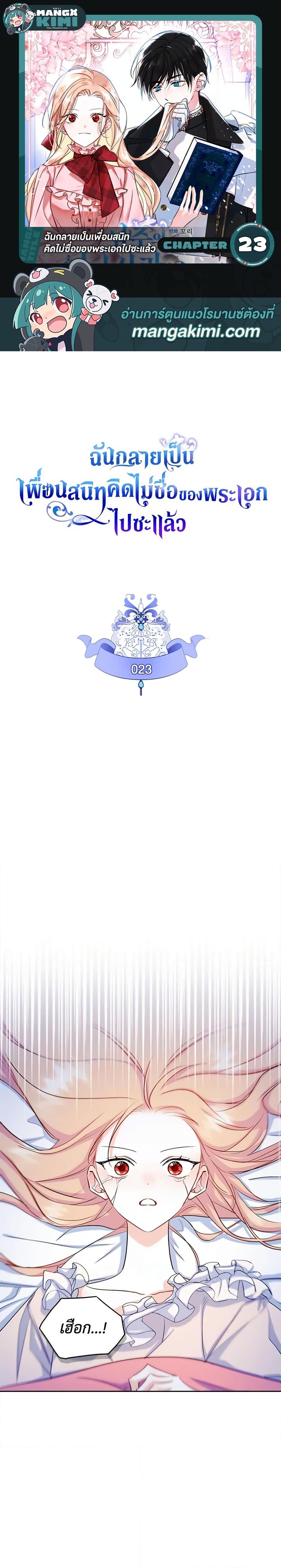 Manga-lc-com อ่านมังงะ อ่านการ์ตูน ออนไลน์ ฟรี I Became The Male Lead’s Female Friend ตอนที่ 1 2 3 4 5 6 7 8 9 10 11 12 13 14 ฟรี ไม่มีโฆษณา Manga-lc - อ่าน มังงะ อ่าน การ์ตูน ออนไลน์ อ่านมังงะ ฟรี