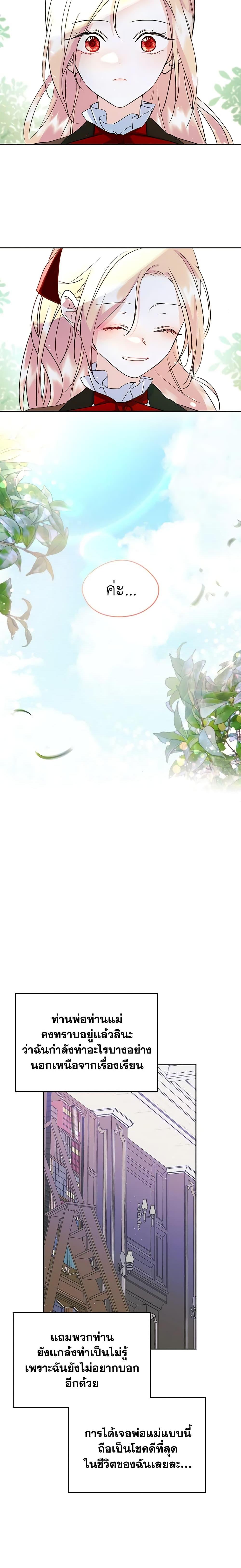 Manga-lc-com อ่านมังงะ อ่านการ์ตูน ออนไลน์ ฟรี I Became The Male Lead’s Female Friend ตอนที่ 1 2 3 4 5 6 7 8 9 10 11 12 13 14 ฟรี ไม่มีโฆษณา Manga-lc - อ่าน มังงะ อ่าน การ์ตูน ออนไลน์ อ่านมังงะ ฟรี