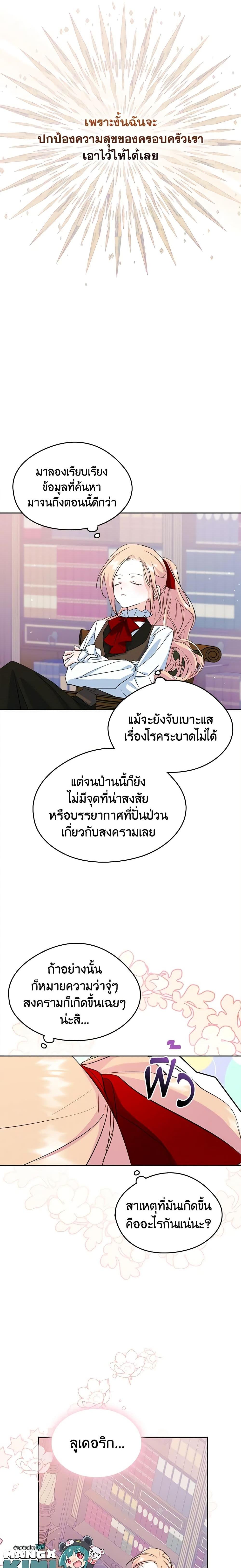 Manga-lc-com อ่านมังงะ อ่านการ์ตูน ออนไลน์ ฟรี I Became The Male Lead’s Female Friend ตอนที่ 1 2 3 4 5 6 7 8 9 10 11 12 13 14 ฟรี ไม่มีโฆษณา Manga-lc - อ่าน มังงะ อ่าน การ์ตูน ออนไลน์ อ่านมังงะ ฟรี
