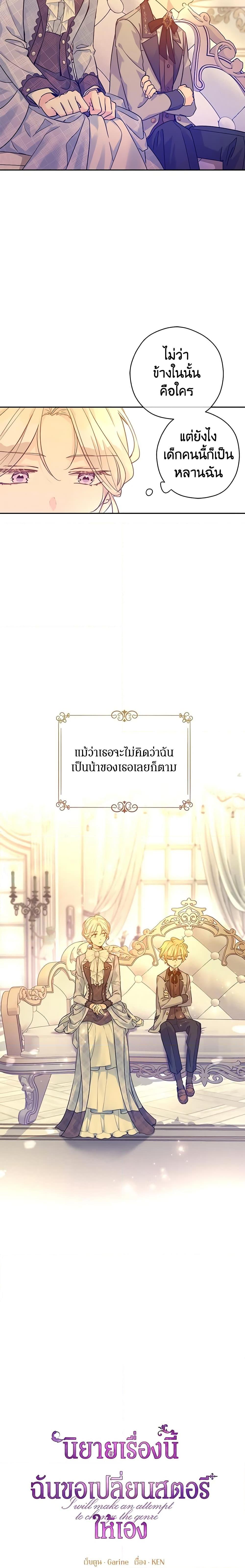 Manga-lc-com อ่านมังงะ อ่านการ์ตูน ออนไลน์ ฟรี I Will Change The Genre ตอนที่ 1 2 3 4 5 6 7 8 9 10 11 12 13 14 ฟรี ไม่มีโฆษณา Manga-lc - อ่าน มังงะ อ่าน การ์ตูน ออนไลน์ อ่านมังงะ ฟรี