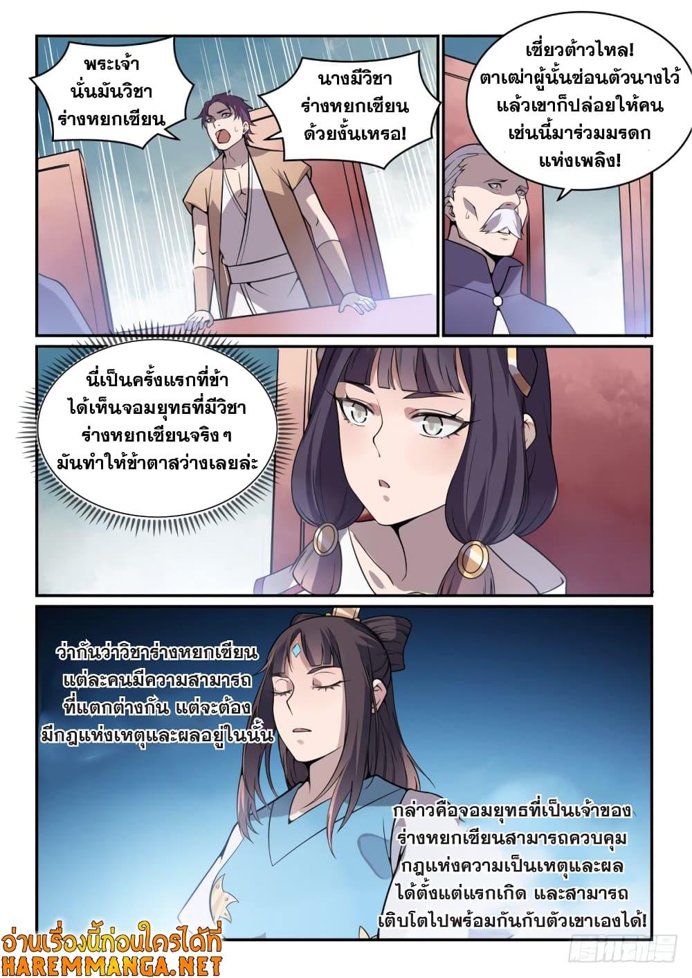 Manga-lc-com อ่านมังงะ อ่านการ์ตูน ออนไลน์ ฟรี Bailian Chengshen ตอนที่ 1 2 3 4 5 6 7 8 9 10 11 12 13 14 ฟรี ไม่มีโฆษณา Manga-lc - อ่าน มังงะ อ่าน การ์ตูน ออนไลน์ อ่านมังงะ ฟรี