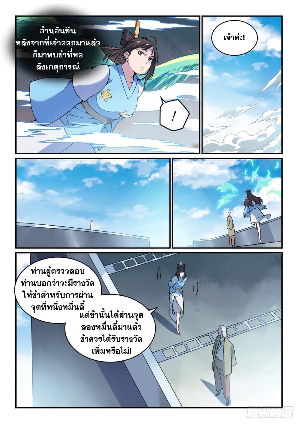 Manga-lc-com อ่านมังงะ อ่านการ์ตูน ออนไลน์ ฟรี Bailian Chengshen ตอนที่ 1 2 3 4 5 6 7 8 9 10 11 12 13 14 ฟรี ไม่มีโฆษณา Manga-lc - อ่าน มังงะ อ่าน การ์ตูน ออนไลน์ อ่านมังงะ ฟรี