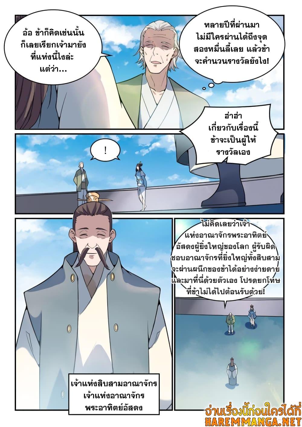 Manga-lc-com อ่านมังงะ อ่านการ์ตูน ออนไลน์ ฟรี Bailian Chengshen ตอนที่ 1 2 3 4 5 6 7 8 9 10 11 12 13 14 ฟรี ไม่มีโฆษณา Manga-lc - อ่าน มังงะ อ่าน การ์ตูน ออนไลน์ อ่านมังงะ ฟรี