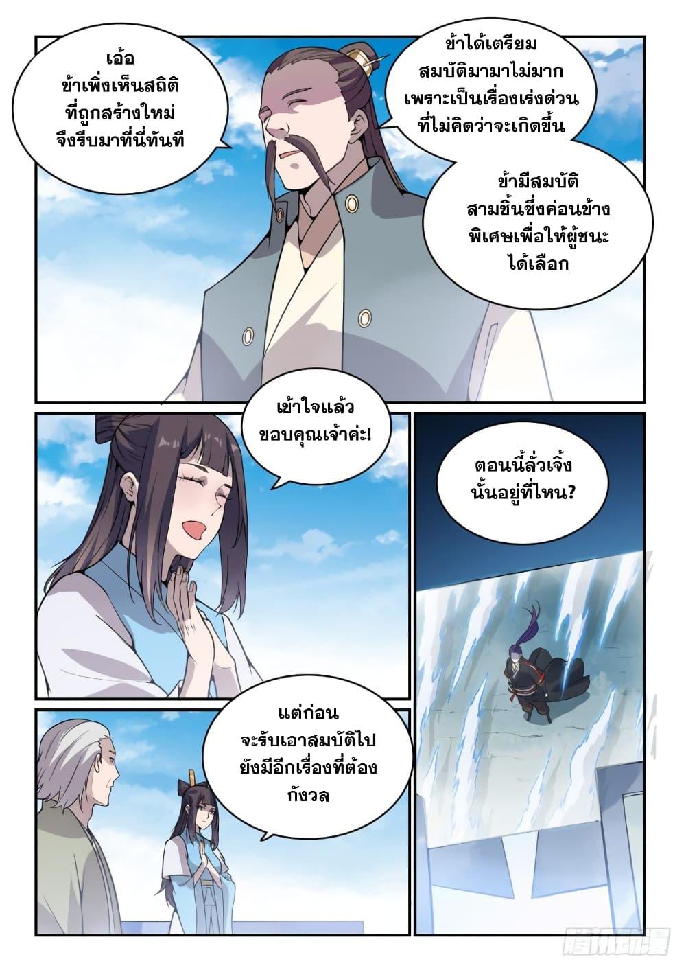 Manga-lc-com อ่านมังงะ อ่านการ์ตูน ออนไลน์ ฟรี Bailian Chengshen ตอนที่ 1 2 3 4 5 6 7 8 9 10 11 12 13 14 ฟรี ไม่มีโฆษณา Manga-lc - อ่าน มังงะ อ่าน การ์ตูน ออนไลน์ อ่านมังงะ ฟรี