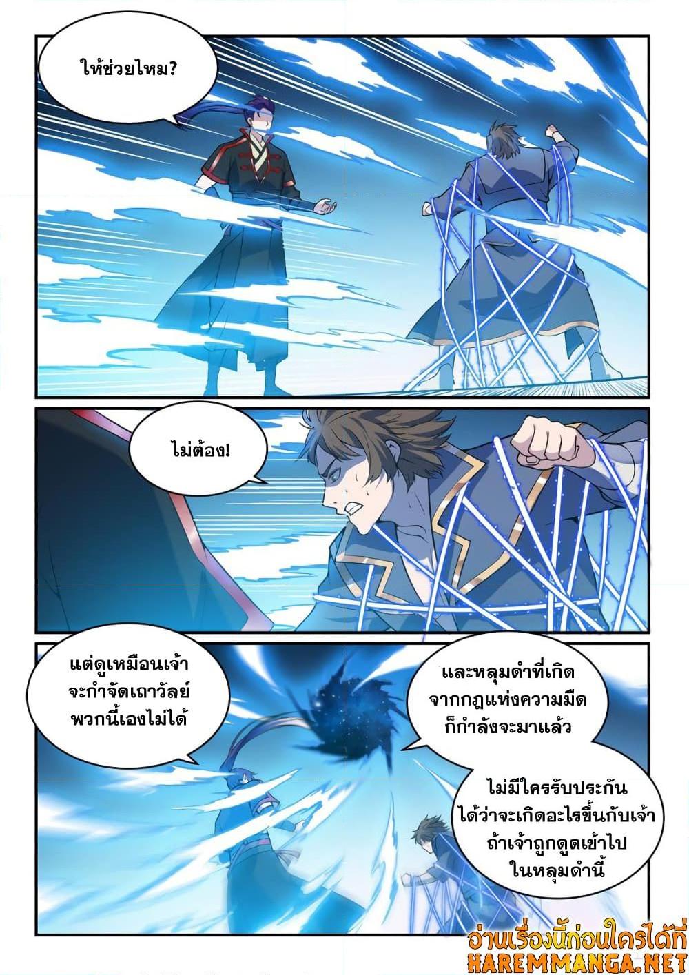 Manga-lc-com อ่านมังงะ อ่านการ์ตูน ออนไลน์ ฟรี Bailian Chengshen ตอนที่ 1 2 3 4 5 6 7 8 9 10 11 12 13 14 ฟรี ไม่มีโฆษณา Manga-lc - อ่าน มังงะ อ่าน การ์ตูน ออนไลน์ อ่านมังงะ ฟรี