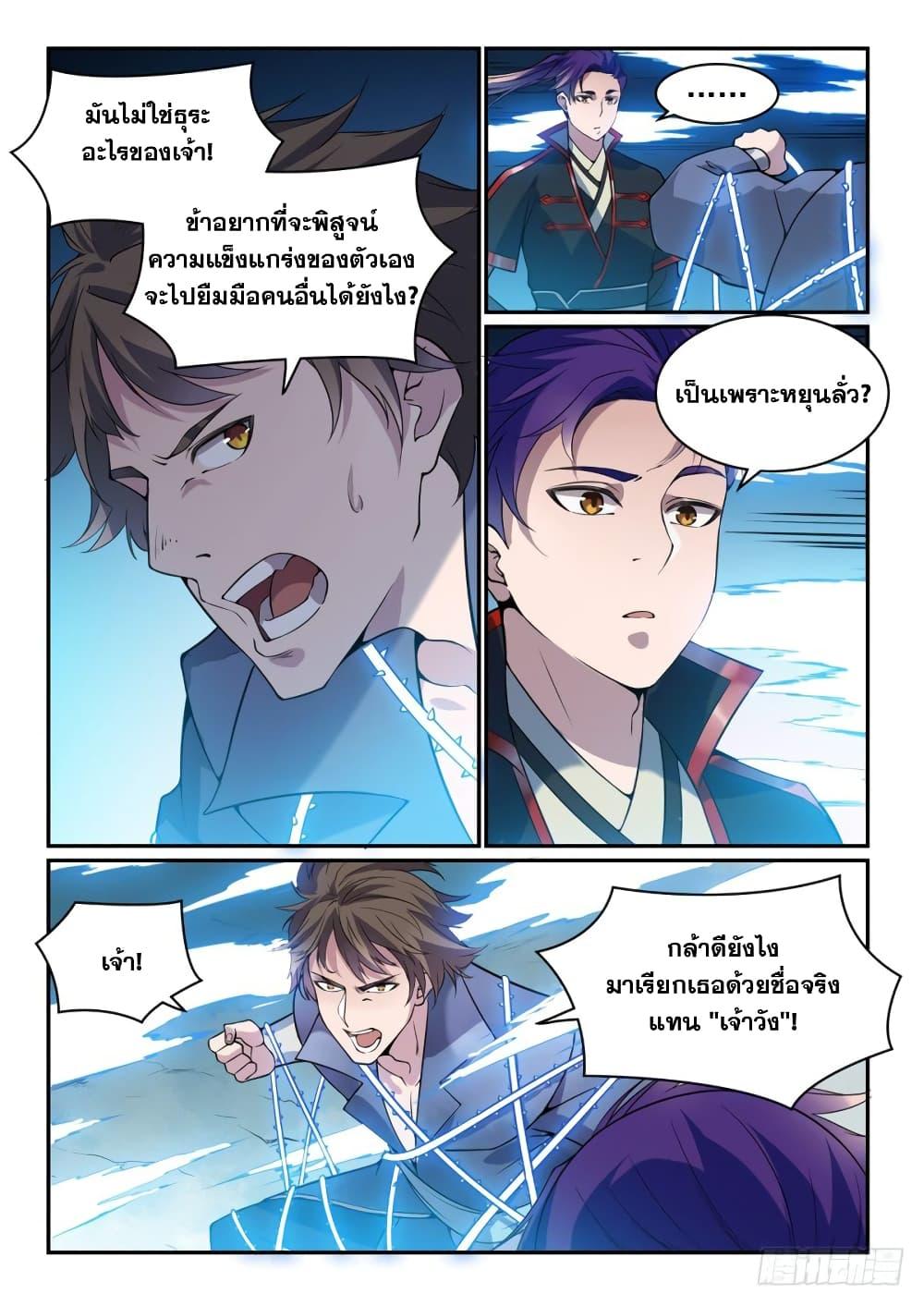 Manga-lc-com อ่านมังงะ อ่านการ์ตูน ออนไลน์ ฟรี Bailian Chengshen ตอนที่ 1 2 3 4 5 6 7 8 9 10 11 12 13 14 ฟรี ไม่มีโฆษณา Manga-lc - อ่าน มังงะ อ่าน การ์ตูน ออนไลน์ อ่านมังงะ ฟรี