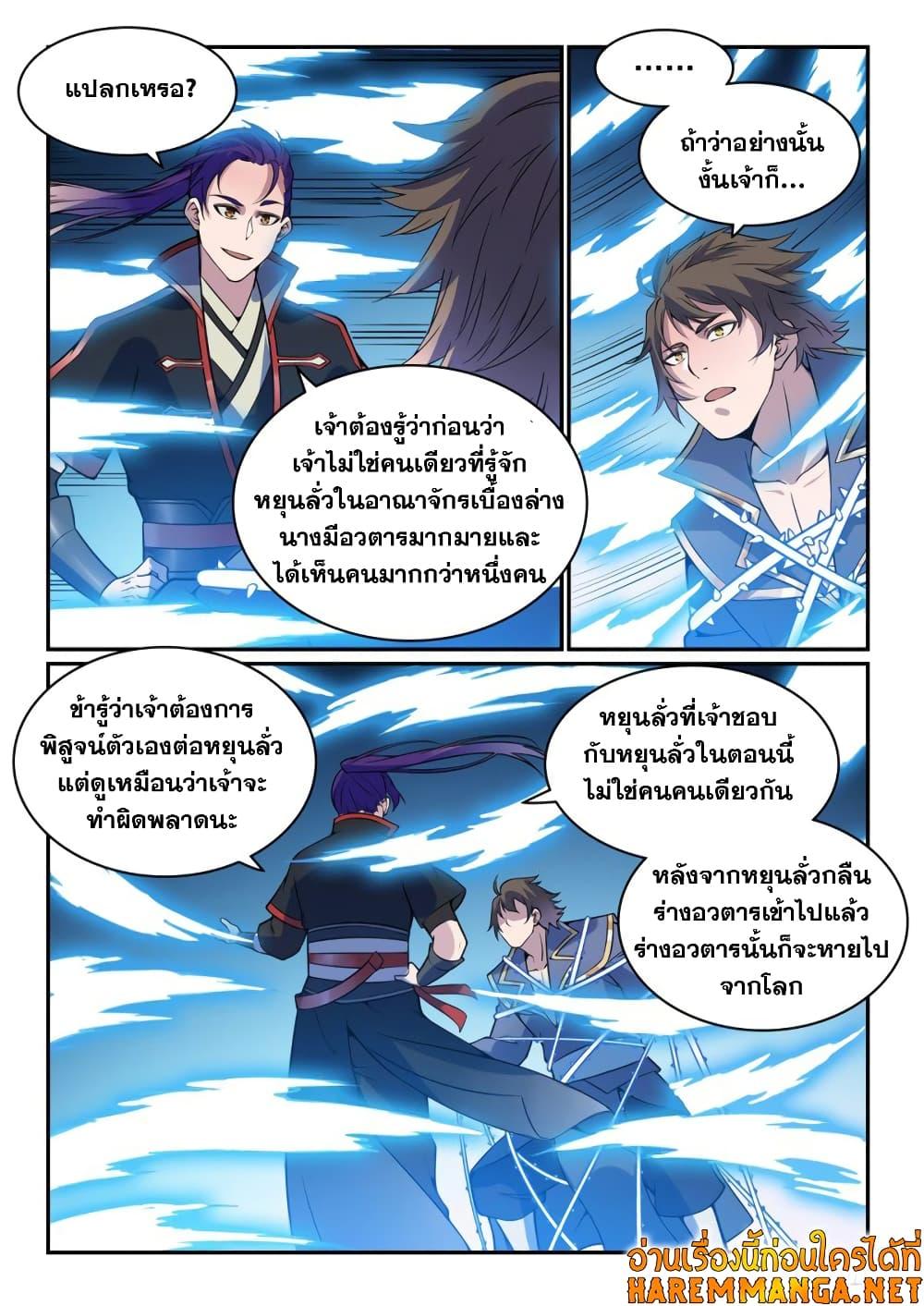 Manga-lc-com อ่านมังงะ อ่านการ์ตูน ออนไลน์ ฟรี Bailian Chengshen ตอนที่ 1 2 3 4 5 6 7 8 9 10 11 12 13 14 ฟรี ไม่มีโฆษณา Manga-lc - อ่าน มังงะ อ่าน การ์ตูน ออนไลน์ อ่านมังงะ ฟรี
