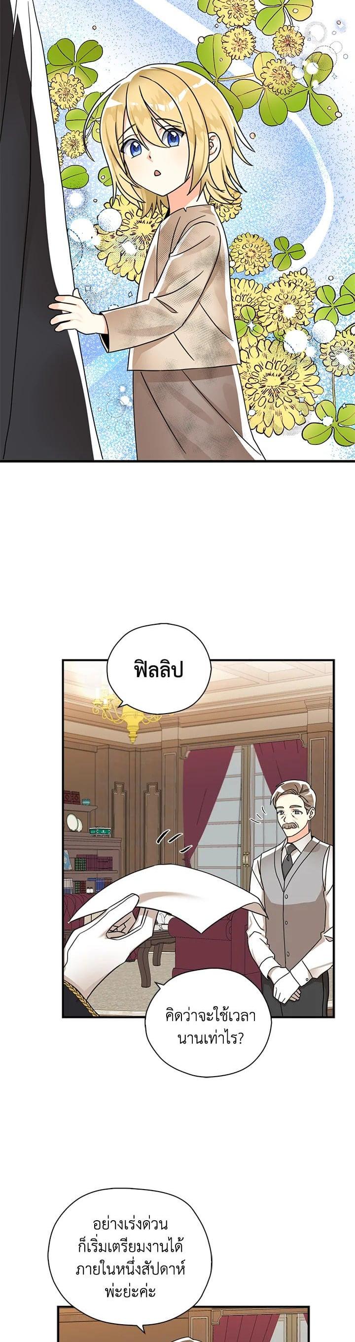 Manga-lc-com อ่านมังงะ อ่านการ์ตูน ออนไลน์ ฟรี My Three Tyrant Brothers ตอนที่ 1 2 3 4 5 6 7 8 9 10 11 12 13 14 ฟรี ไม่มีโฆษณา Manga-lc - อ่าน มังงะ อ่าน การ์ตูน ออนไลน์ อ่านมังงะ ฟรี