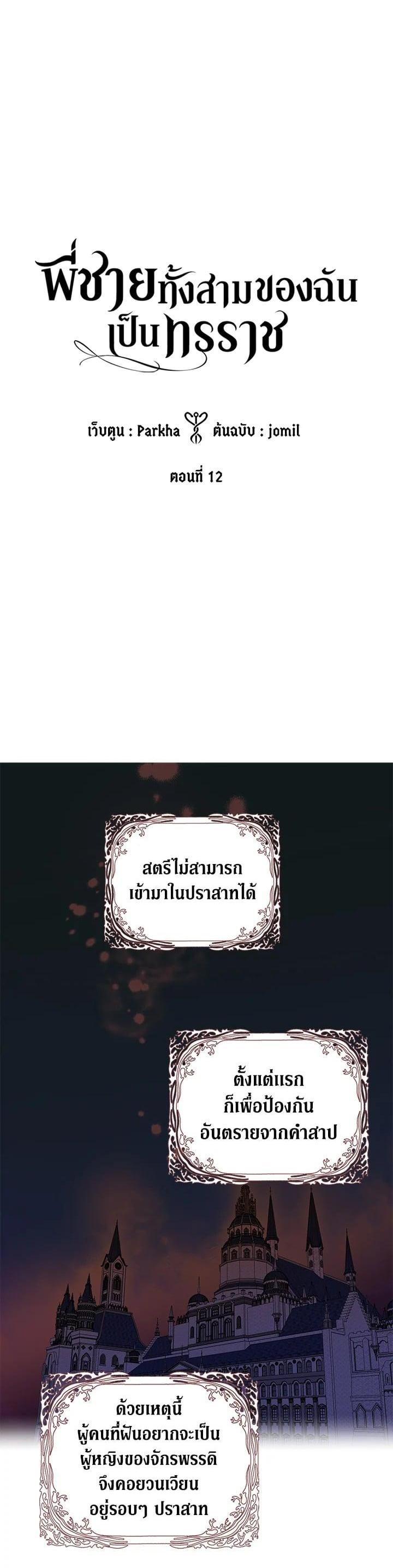 Manga-lc-com อ่านมังงะ อ่านการ์ตูน ออนไลน์ ฟรี My Three Tyrant Brothers ตอนที่ 1 2 3 4 5 6 7 8 9 10 11 12 13 14 ฟรี ไม่มีโฆษณา Manga-lc - อ่าน มังงะ อ่าน การ์ตูน ออนไลน์ อ่านมังงะ ฟรี