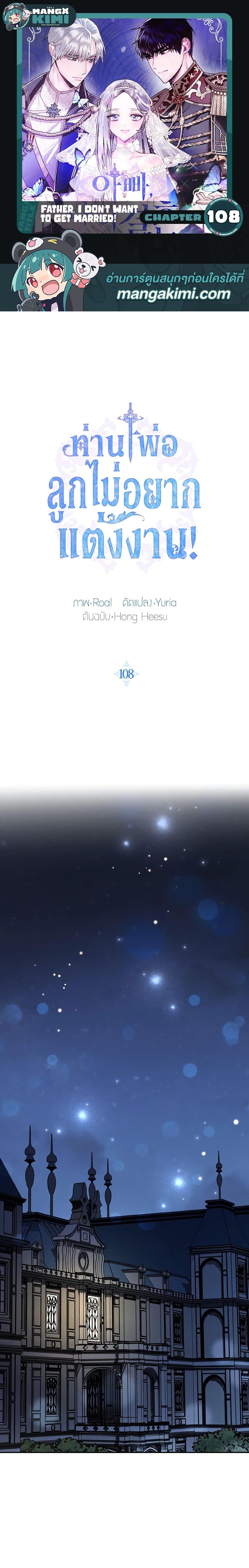 Manga-lc-com อ่านมังงะ อ่านการ์ตูน ออนไลน์ ฟรี Father, I Don’T Want To Get Married! ตอนที่ 1 2 3 4 5 6 7 8 9 10 11 12 13 14 ฟรี ไม่มีโฆษณา Manga-lc - อ่าน มังงะ อ่าน การ์ตูน ออนไลน์ อ่านมังงะ ฟรี