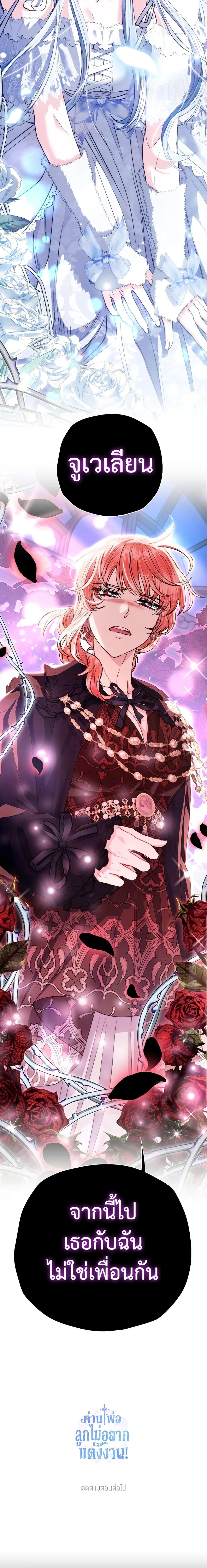 Manga-lc-com อ่านมังงะ อ่านการ์ตูน ออนไลน์ ฟรี Father, I Don’T Want To Get Married! ตอนที่ 1 2 3 4 5 6 7 8 9 10 11 12 13 14 ฟรี ไม่มีโฆษณา Manga-lc - อ่าน มังงะ อ่าน การ์ตูน ออนไลน์ อ่านมังงะ ฟรี