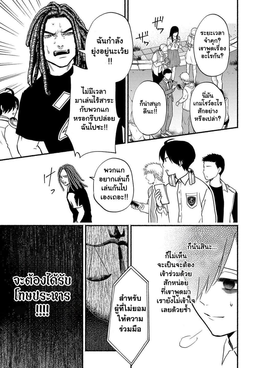 Manga-lc-com อ่านมังงะ อ่านการ์ตูน ออนไลน์ ฟรี Crime Game – Houritsu no Nai Sekai ตอนที่ 1 2 3 4 5 6 7 8 9 10 11 12 13 14 ฟรี ไม่มีโฆษณา Manga-lc - อ่าน มังงะ อ่าน การ์ตูน ออนไลน์ อ่านมังงะ ฟรี