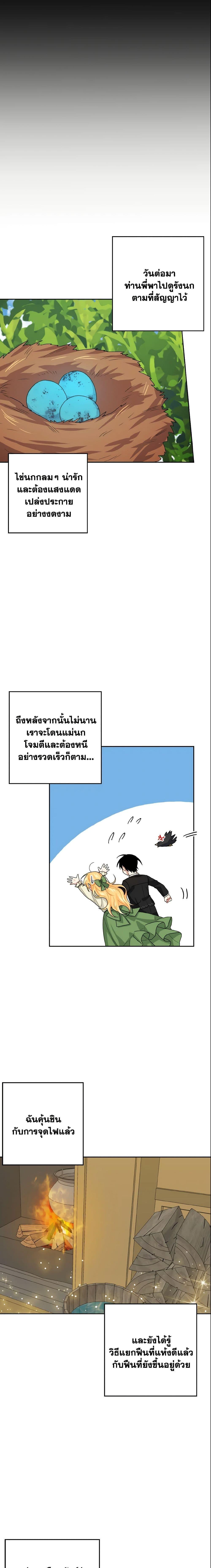 Manga-lc-com อ่านมังงะ อ่านการ์ตูน ออนไลน์ ฟรี I Belong to House Castielo ตอนที่ 1 2 3 4 5 6 7 8 9 10 11 12 13 14 ฟรี ไม่มีโฆษณา Manga-lc - อ่าน มังงะ อ่าน การ์ตูน ออนไลน์ อ่านมังงะ ฟรี