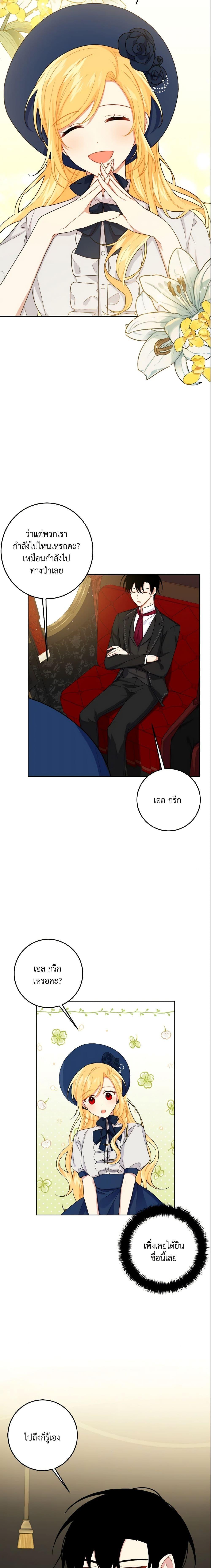 Manga-lc-com อ่านมังงะ อ่านการ์ตูน ออนไลน์ ฟรี I Belong to House Castielo ตอนที่ 1 2 3 4 5 6 7 8 9 10 11 12 13 14 ฟรี ไม่มีโฆษณา Manga-lc - อ่าน มังงะ อ่าน การ์ตูน ออนไลน์ อ่านมังงะ ฟรี