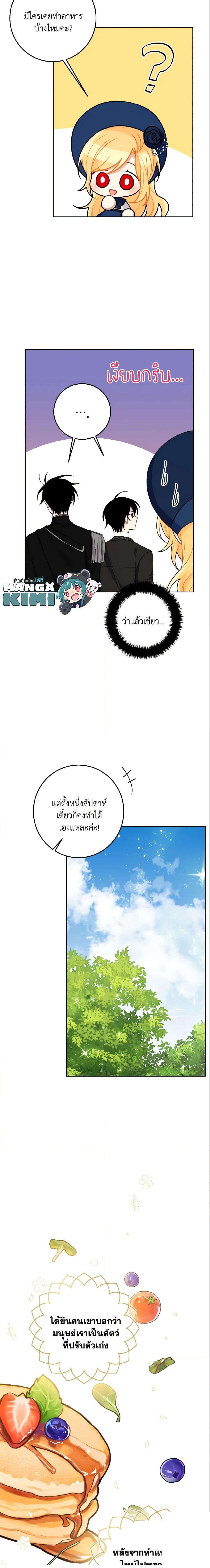 Manga-lc-com อ่านมังงะ อ่านการ์ตูน ออนไลน์ ฟรี I Belong to House Castielo ตอนที่ 1 2 3 4 5 6 7 8 9 10 11 12 13 14 ฟรี ไม่มีโฆษณา Manga-lc - อ่าน มังงะ อ่าน การ์ตูน ออนไลน์ อ่านมังงะ ฟรี