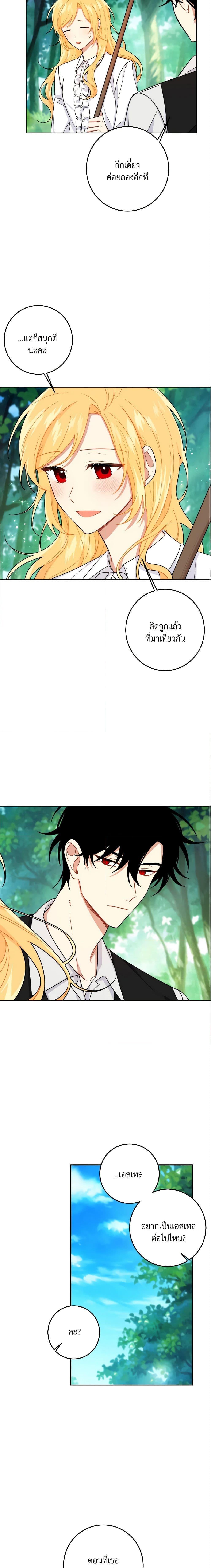 Manga-lc-com อ่านมังงะ อ่านการ์ตูน ออนไลน์ ฟรี I Belong to House Castielo ตอนที่ 1 2 3 4 5 6 7 8 9 10 11 12 13 14 ฟรี ไม่มีโฆษณา Manga-lc - อ่าน มังงะ อ่าน การ์ตูน ออนไลน์ อ่านมังงะ ฟรี