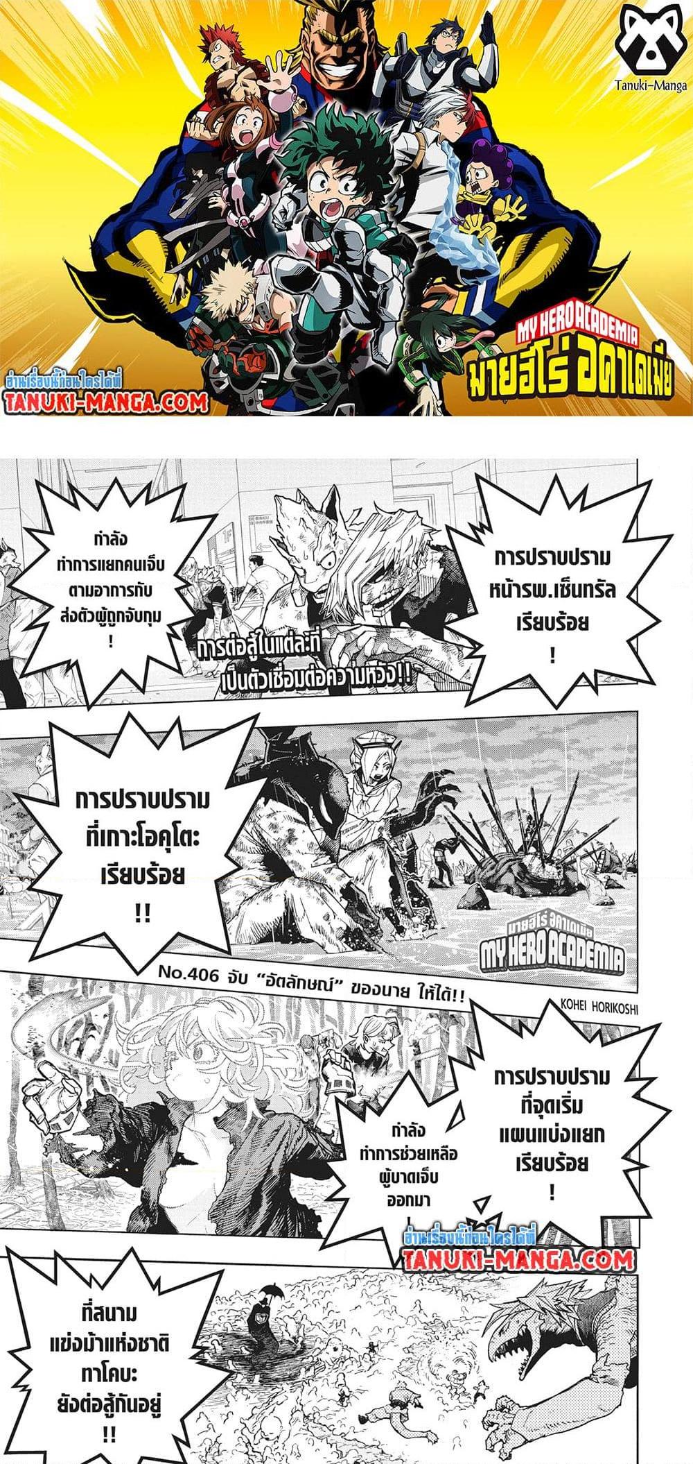 Manga-lc-com อ่านมังงะ อ่านการ์ตูน ออนไลน์ ฟรี Boku no Hero Academia ตอนที่ 1 2 3 4 5 6 7 8 9 10 11 12 13 14 ฟรี ไม่มีโฆษณา Manga-lc - อ่าน มังงะ อ่าน การ์ตูน ออนไลน์ อ่านมังงะ ฟรี
