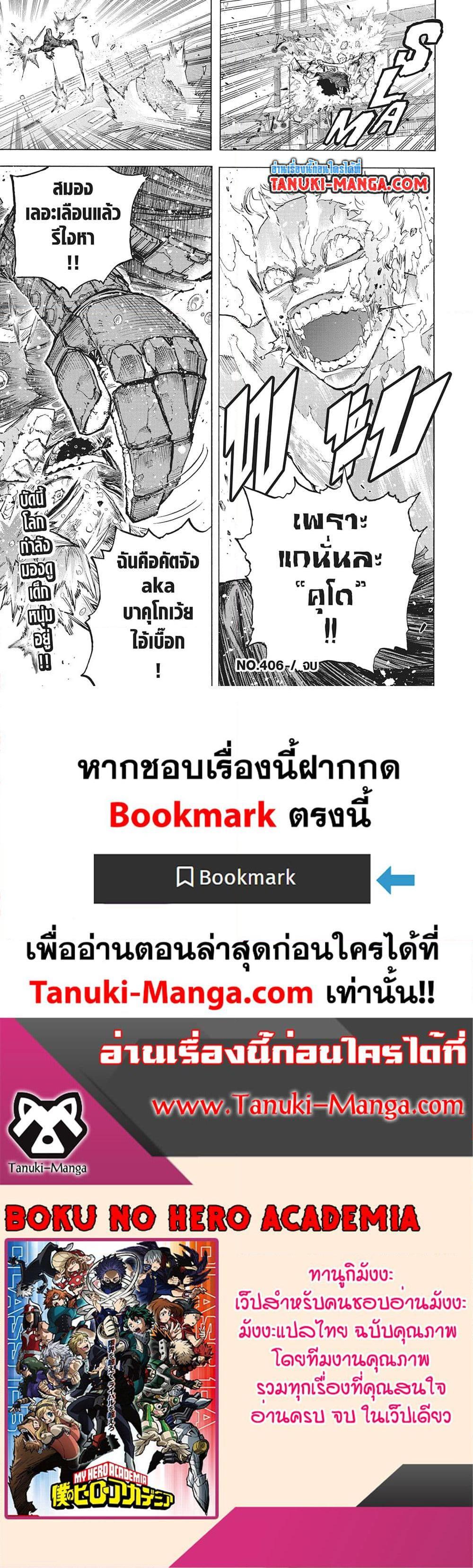Manga-lc-com อ่านมังงะ อ่านการ์ตูน ออนไลน์ ฟรี Boku no Hero Academia ตอนที่ 1 2 3 4 5 6 7 8 9 10 11 12 13 14 ฟรี ไม่มีโฆษณา Manga-lc - อ่าน มังงะ อ่าน การ์ตูน ออนไลน์ อ่านมังงะ ฟรี