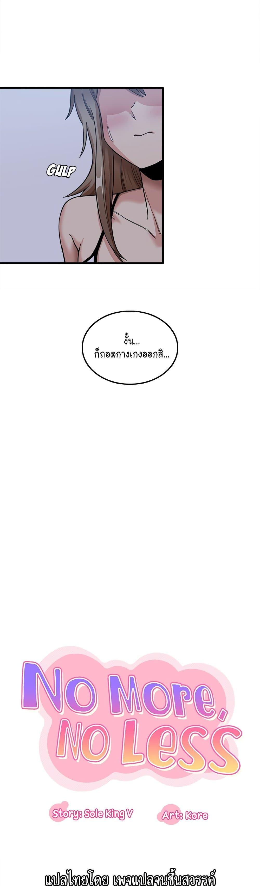 Doujin-Lc- อ่าน โดจิน มังฮวา เกาหลี ญี่ปุ่น จีน แปลไทย No More, No Less ตอนที่ 1 2 3 4 5 6 7 8 9 10 11 12 13 14 ฟรี ไม่มีโฆษณา อ่าน โดจิน Manhwa เกาหลี ญี่ปุ่น จีน เรามีครบ คัดมาให้เน้นๆ โดจิน 18+ รับประกันความฟินโดย  Doujin Lc