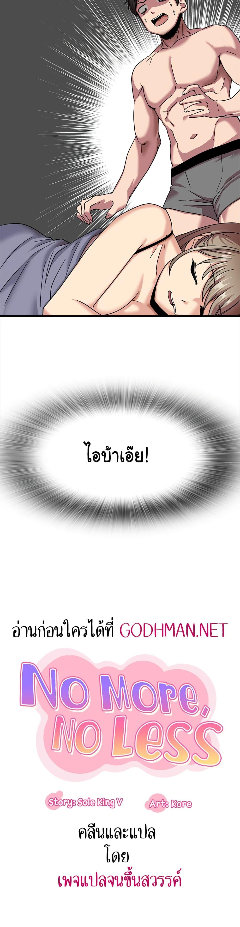 Doujin-Lc- อ่าน โดจิน มังฮวา เกาหลี ญี่ปุ่น จีน แปลไทย No More, No Less ตอนที่ 1 2 3 4 5 6 7 8 9 10 11 12 13 14 ฟรี ไม่มีโฆษณา อ่าน โดจิน Manhwa เกาหลี ญี่ปุ่น จีน เรามีครบ คัดมาให้เน้นๆ โดจิน 18+ รับประกันความฟินโดย  Doujin Lc