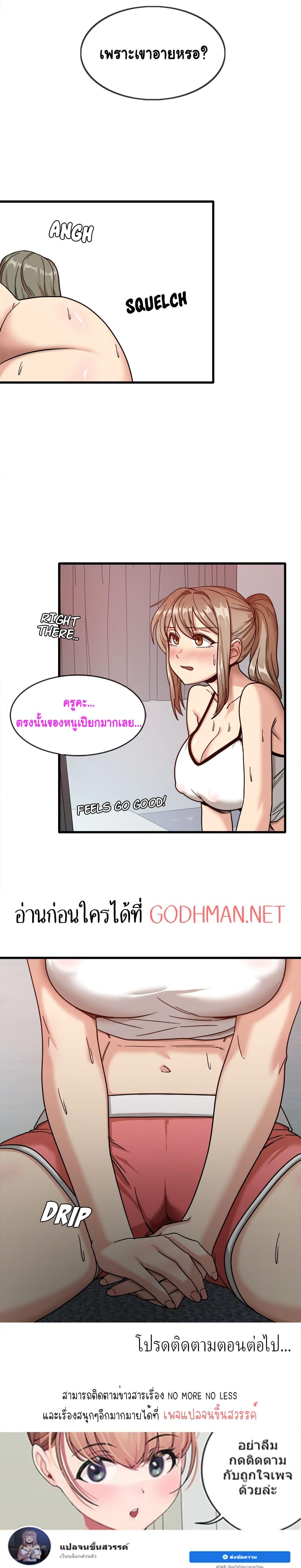 Doujin-Lc- อ่าน โดจิน มังฮวา เกาหลี ญี่ปุ่น จีน แปลไทย No More, No Less ตอนที่ 1 2 3 4 5 6 7 8 9 10 11 12 13 14 ฟรี ไม่มีโฆษณา อ่าน โดจิน Manhwa เกาหลี ญี่ปุ่น จีน เรามีครบ คัดมาให้เน้นๆ โดจิน 18+ รับประกันความฟินโดย  Doujin Lc