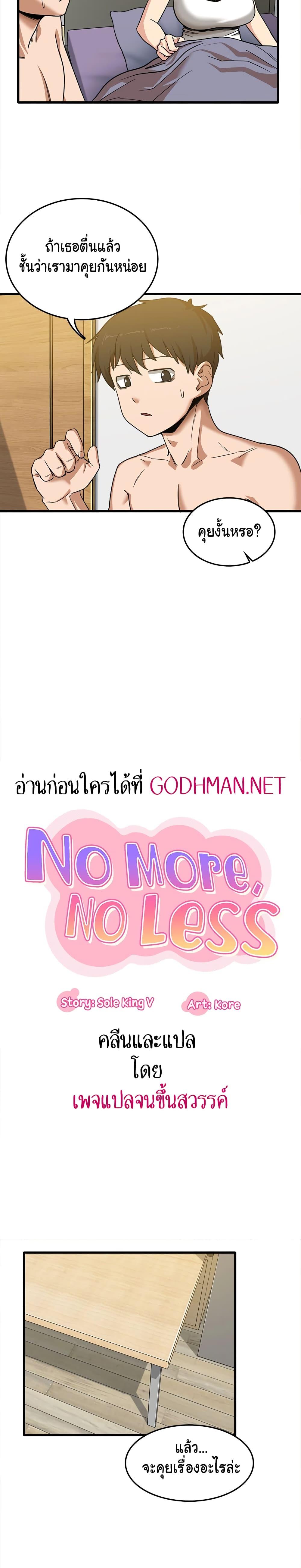 Doujin-Lc- อ่าน โดจิน มังฮวา เกาหลี ญี่ปุ่น จีน แปลไทย No More, No Less ตอนที่ 1 2 3 4 5 6 7 8 9 10 11 12 13 14 ฟรี ไม่มีโฆษณา อ่าน โดจิน Manhwa เกาหลี ญี่ปุ่น จีน เรามีครบ คัดมาให้เน้นๆ โดจิน 18+ รับประกันความฟินโดย  Doujin Lc