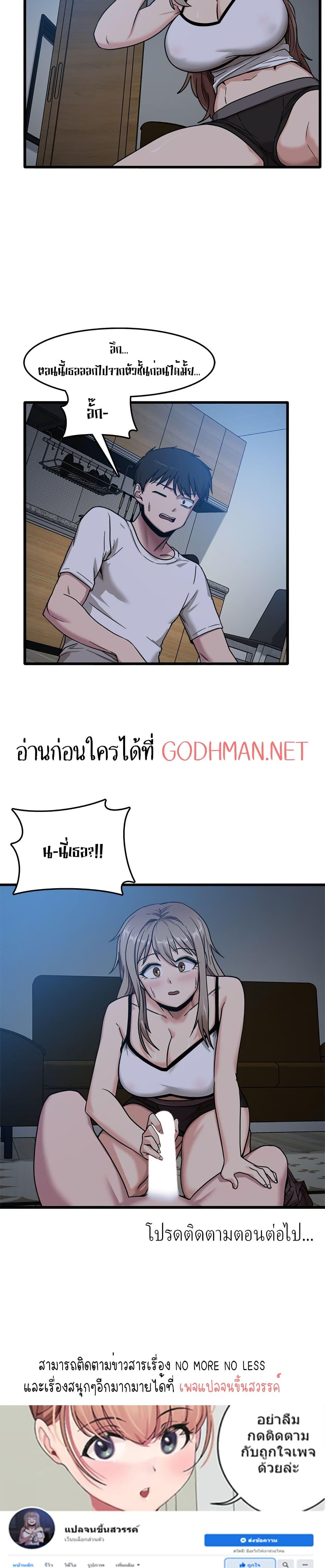 Doujin-Lc- อ่าน โดจิน มังฮวา เกาหลี ญี่ปุ่น จีน แปลไทย No More, No Less ตอนที่ 1 2 3 4 5 6 7 8 9 10 11 12 13 14 ฟรี ไม่มีโฆษณา อ่าน โดจิน Manhwa เกาหลี ญี่ปุ่น จีน เรามีครบ คัดมาให้เน้นๆ โดจิน 18+ รับประกันความฟินโดย  Doujin Lc