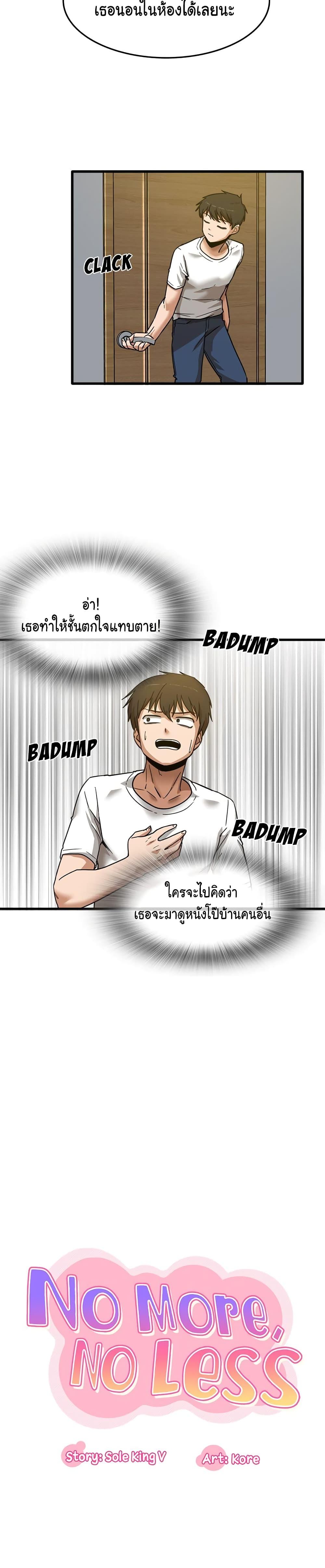 Doujin-Lc- อ่าน โดจิน มังฮวา เกาหลี ญี่ปุ่น จีน แปลไทย No More, No Less ตอนที่ 1 2 3 4 5 6 7 8 9 10 11 12 13 14 ฟรี ไม่มีโฆษณา อ่าน โดจิน Manhwa เกาหลี ญี่ปุ่น จีน เรามีครบ คัดมาให้เน้นๆ โดจิน 18+ รับประกันความฟินโดย  Doujin Lc