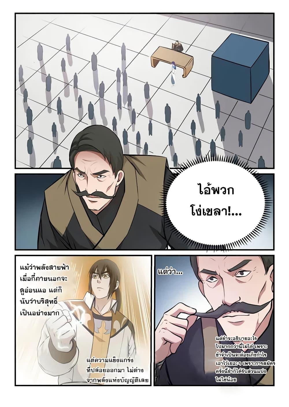 Manga-lc-com อ่านมังงะ อ่านการ์ตูน ออนไลน์ ฟรี Bailian Chengshen ตอนที่ 1 2 3 4 5 6 7 8 9 10 11 12 13 14 ฟรี ไม่มีโฆษณา Manga-lc - อ่าน มังงะ อ่าน การ์ตูน ออนไลน์ อ่านมังงะ ฟรี