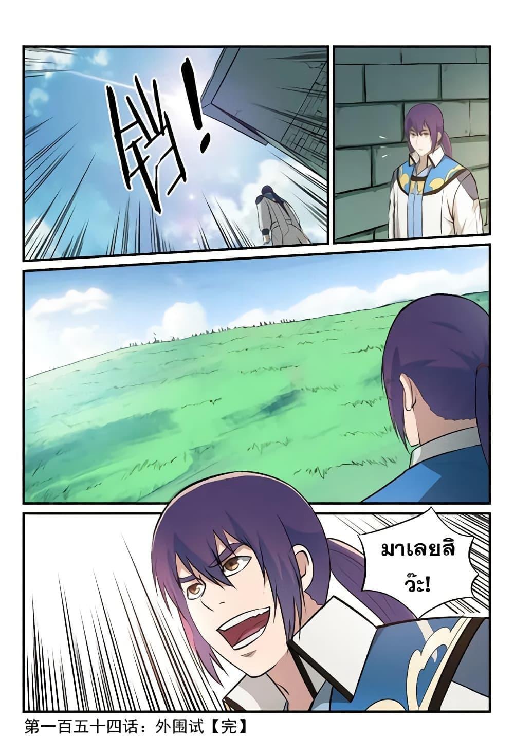 Manga-lc-com อ่านมังงะ อ่านการ์ตูน ออนไลน์ ฟรี Bailian Chengshen ตอนที่ 1 2 3 4 5 6 7 8 9 10 11 12 13 14 ฟรี ไม่มีโฆษณา Manga-lc - อ่าน มังงะ อ่าน การ์ตูน ออนไลน์ อ่านมังงะ ฟรี