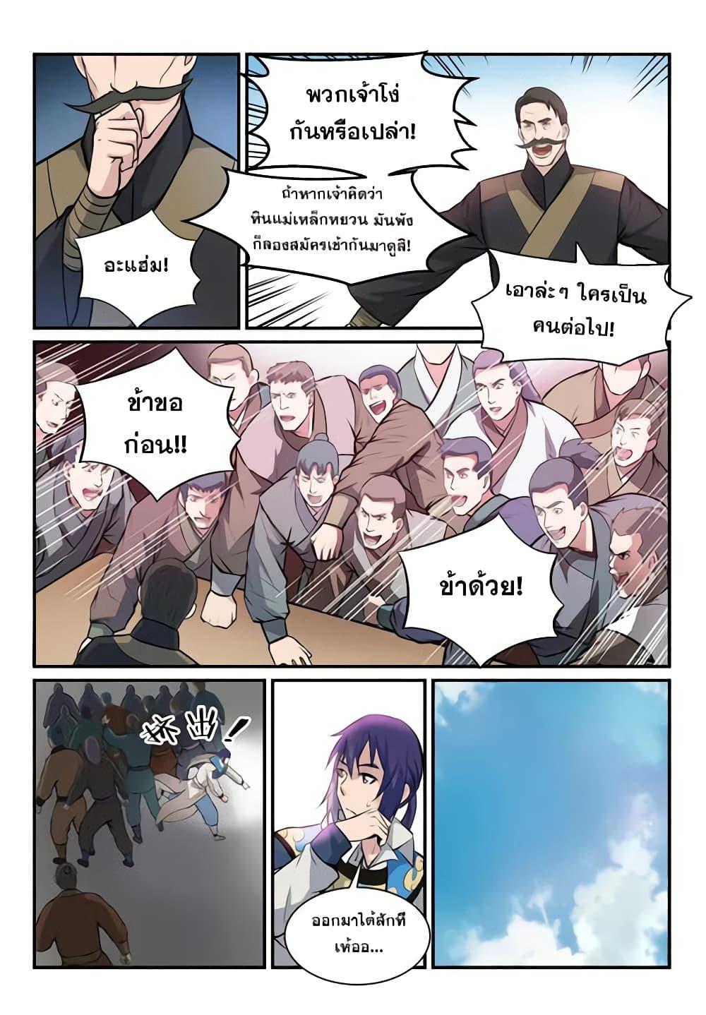 Manga-lc-com อ่านมังงะ อ่านการ์ตูน ออนไลน์ ฟรี Bailian Chengshen ตอนที่ 1 2 3 4 5 6 7 8 9 10 11 12 13 14 ฟรี ไม่มีโฆษณา Manga-lc - อ่าน มังงะ อ่าน การ์ตูน ออนไลน์ อ่านมังงะ ฟรี