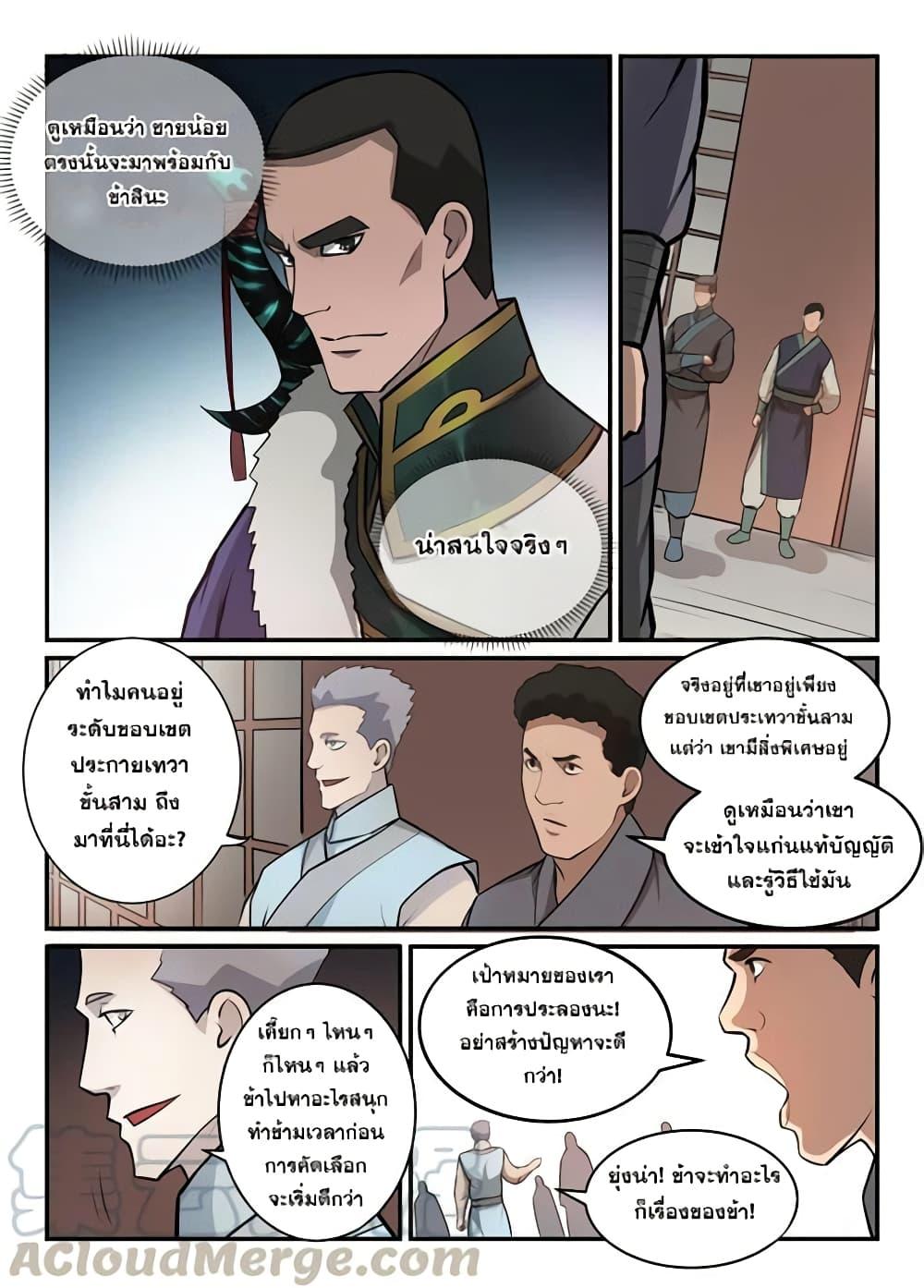 Manga-lc-com อ่านมังงะ อ่านการ์ตูน ออนไลน์ ฟรี Bailian Chengshen ตอนที่ 1 2 3 4 5 6 7 8 9 10 11 12 13 14 ฟรี ไม่มีโฆษณา Manga-lc - อ่าน มังงะ อ่าน การ์ตูน ออนไลน์ อ่านมังงะ ฟรี