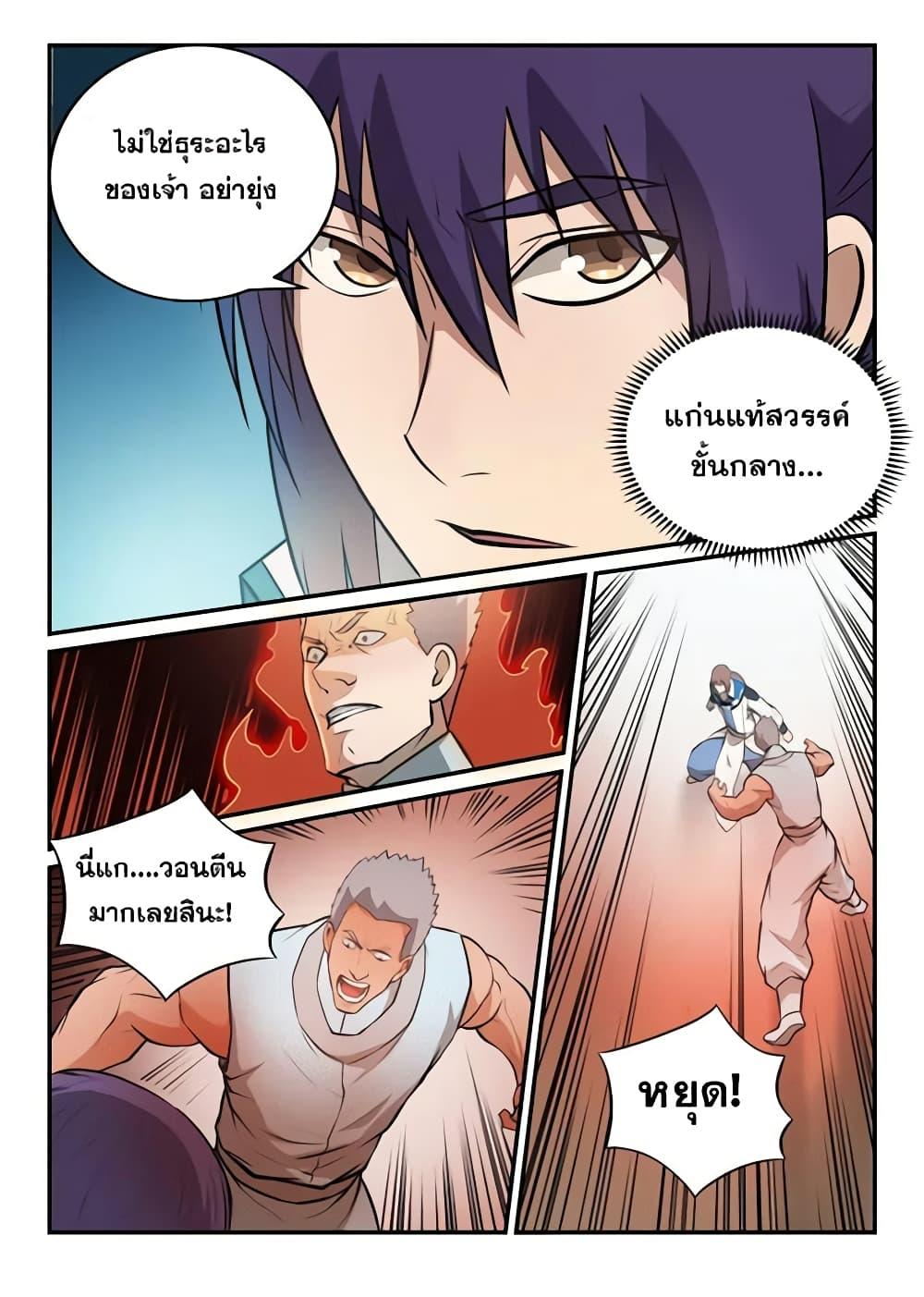 Manga-lc-com อ่านมังงะ อ่านการ์ตูน ออนไลน์ ฟรี Bailian Chengshen ตอนที่ 1 2 3 4 5 6 7 8 9 10 11 12 13 14 ฟรี ไม่มีโฆษณา Manga-lc - อ่าน มังงะ อ่าน การ์ตูน ออนไลน์ อ่านมังงะ ฟรี