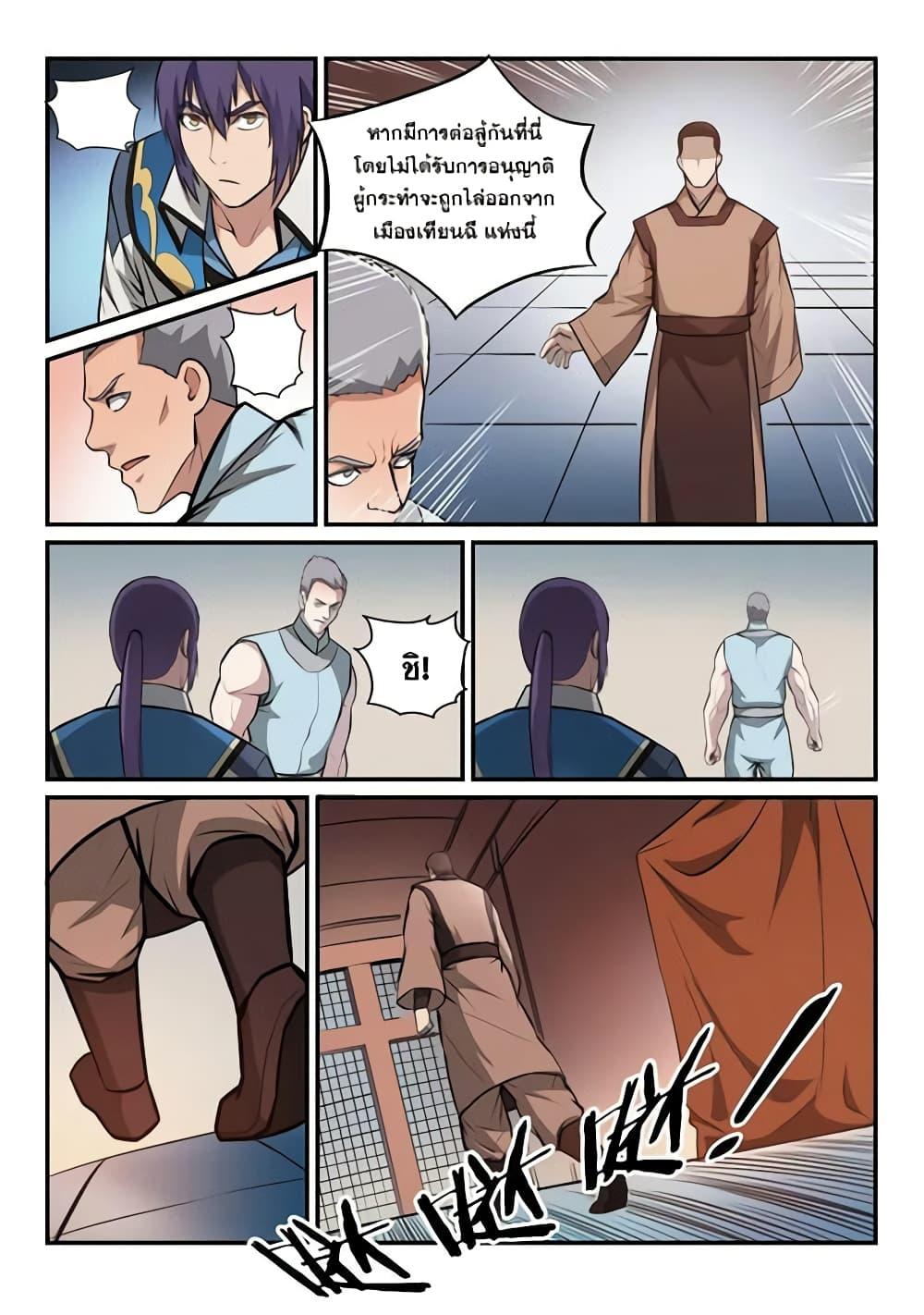 Manga-lc-com อ่านมังงะ อ่านการ์ตูน ออนไลน์ ฟรี Bailian Chengshen ตอนที่ 1 2 3 4 5 6 7 8 9 10 11 12 13 14 ฟรี ไม่มีโฆษณา Manga-lc - อ่าน มังงะ อ่าน การ์ตูน ออนไลน์ อ่านมังงะ ฟรี