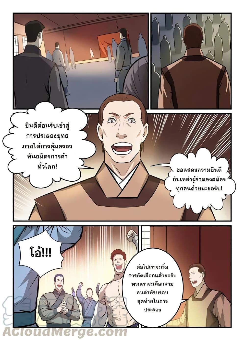 Manga-lc-com อ่านมังงะ อ่านการ์ตูน ออนไลน์ ฟรี Bailian Chengshen ตอนที่ 1 2 3 4 5 6 7 8 9 10 11 12 13 14 ฟรี ไม่มีโฆษณา Manga-lc - อ่าน มังงะ อ่าน การ์ตูน ออนไลน์ อ่านมังงะ ฟรี