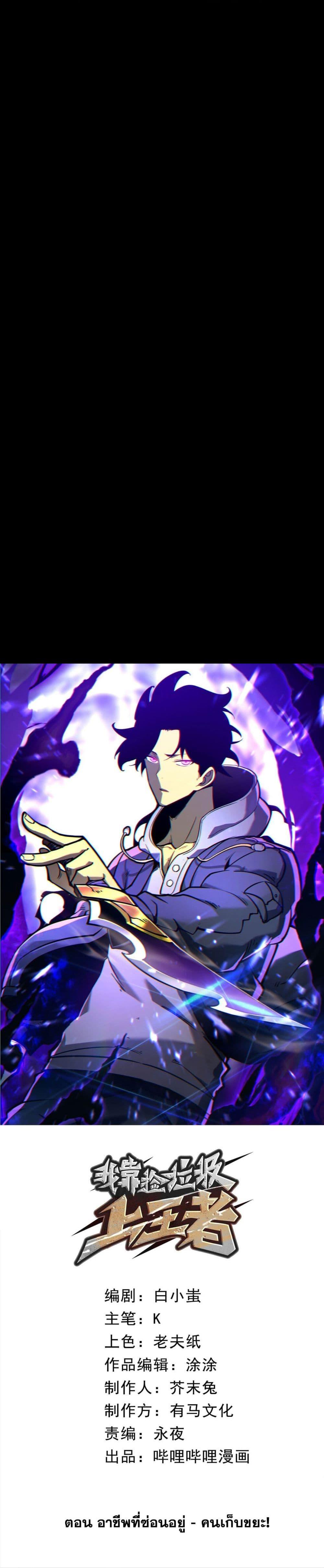 Manga-lc-com อ่านมังงะ อ่านการ์ตูน ออนไลน์ ฟรี I Became a King by Picking up Trash ตอนที่ 1 2 3 4 5 6 7 8 9 10 11 12 13 14 ฟรี ไม่มีโฆษณา Manga-lc - อ่าน มังงะ อ่าน การ์ตูน ออนไลน์ อ่านมังงะ ฟรี