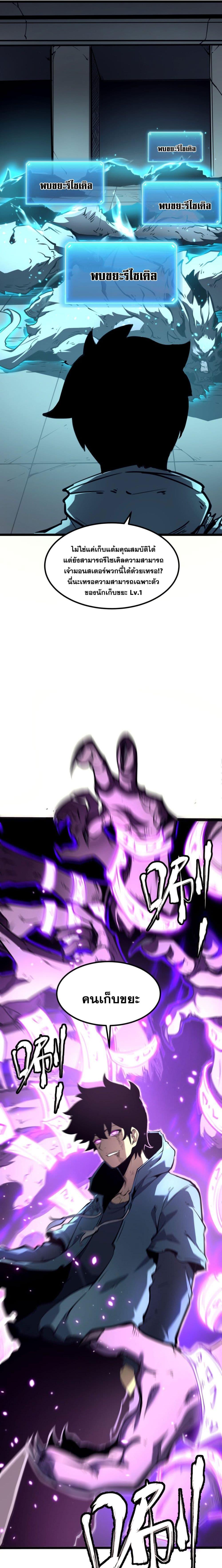 Manga-lc-com อ่านมังงะ อ่านการ์ตูน ออนไลน์ ฟรี I Became a King by Picking up Trash ตอนที่ 1 2 3 4 5 6 7 8 9 10 11 12 13 14 ฟรี ไม่มีโฆษณา Manga-lc - อ่าน มังงะ อ่าน การ์ตูน ออนไลน์ อ่านมังงะ ฟรี