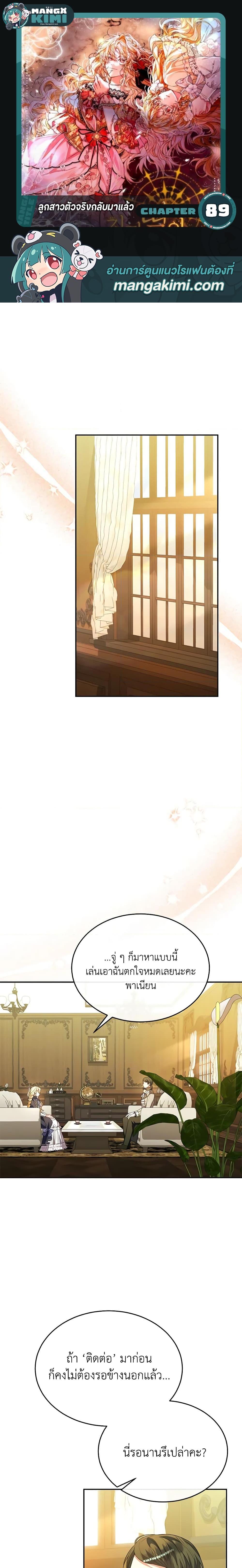 Manga-lc-com อ่านมังงะ อ่านการ์ตูน ออนไลน์ ฟรี The Real Daughter Is Back ตอนที่ 1 2 3 4 5 6 7 8 9 10 11 12 13 14 ฟรี ไม่มีโฆษณา Manga-lc - อ่าน มังงะ อ่าน การ์ตูน ออนไลน์ อ่านมังงะ ฟรี