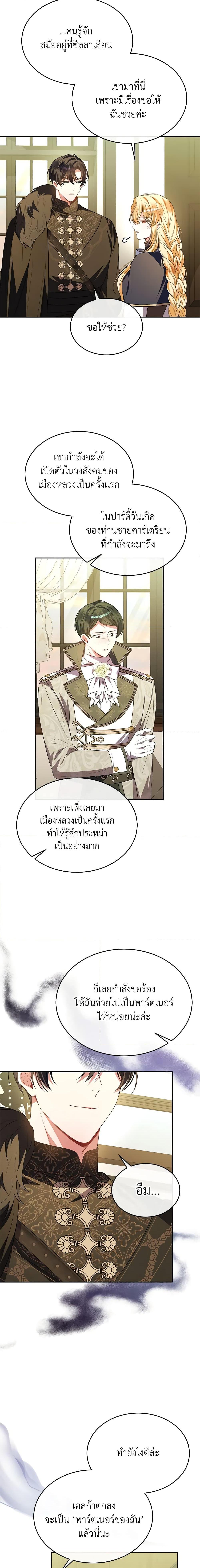 Manga-lc-com อ่านมังงะ อ่านการ์ตูน ออนไลน์ ฟรี The Real Daughter Is Back ตอนที่ 1 2 3 4 5 6 7 8 9 10 11 12 13 14 ฟรี ไม่มีโฆษณา Manga-lc - อ่าน มังงะ อ่าน การ์ตูน ออนไลน์ อ่านมังงะ ฟรี