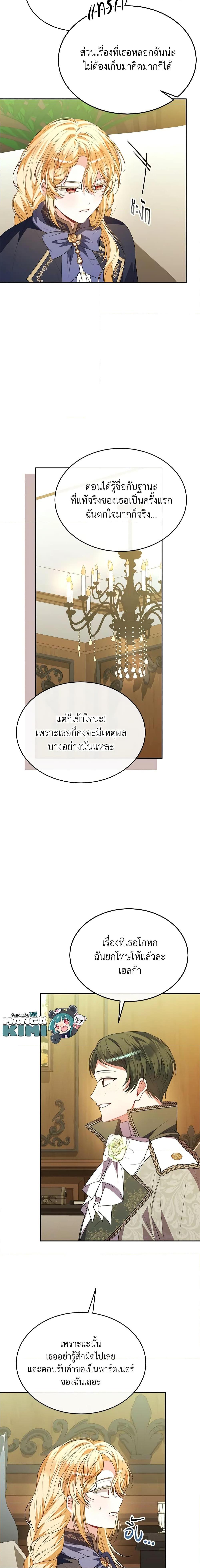 Manga-lc-com อ่านมังงะ อ่านการ์ตูน ออนไลน์ ฟรี The Real Daughter Is Back ตอนที่ 1 2 3 4 5 6 7 8 9 10 11 12 13 14 ฟรี ไม่มีโฆษณา Manga-lc - อ่าน มังงะ อ่าน การ์ตูน ออนไลน์ อ่านมังงะ ฟรี