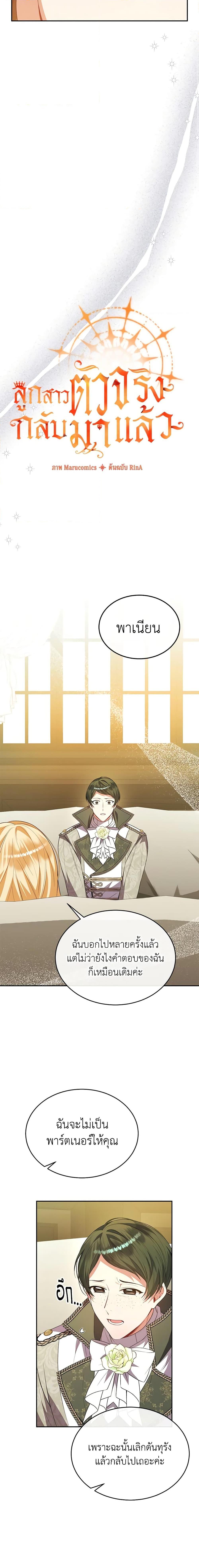 Manga-lc-com อ่านมังงะ อ่านการ์ตูน ออนไลน์ ฟรี The Real Daughter Is Back ตอนที่ 1 2 3 4 5 6 7 8 9 10 11 12 13 14 ฟรี ไม่มีโฆษณา Manga-lc - อ่าน มังงะ อ่าน การ์ตูน ออนไลน์ อ่านมังงะ ฟรี