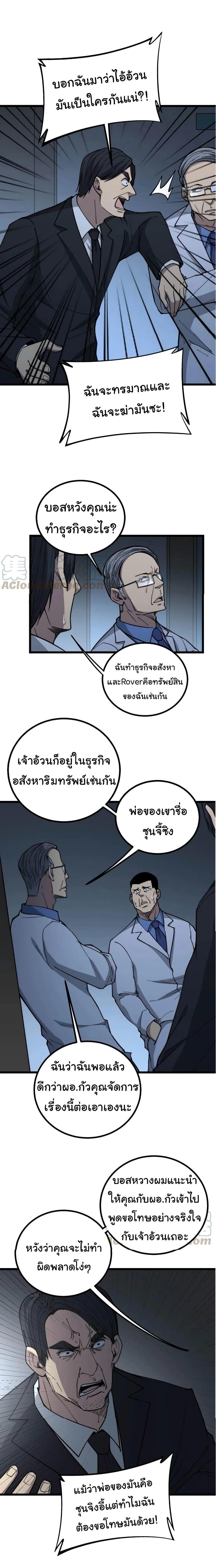 Manga-lc-com อ่านมังงะ อ่านการ์ตูน ออนไลน์ ฟรี Bad Hand Witch Doctor ตอนที่ 1 2 3 4 5 6 7 8 9 10 11 12 13 14 ฟรี ไม่มีโฆษณา Manga-lc - อ่าน มังงะ อ่าน การ์ตูน ออนไลน์ อ่านมังงะ ฟรี