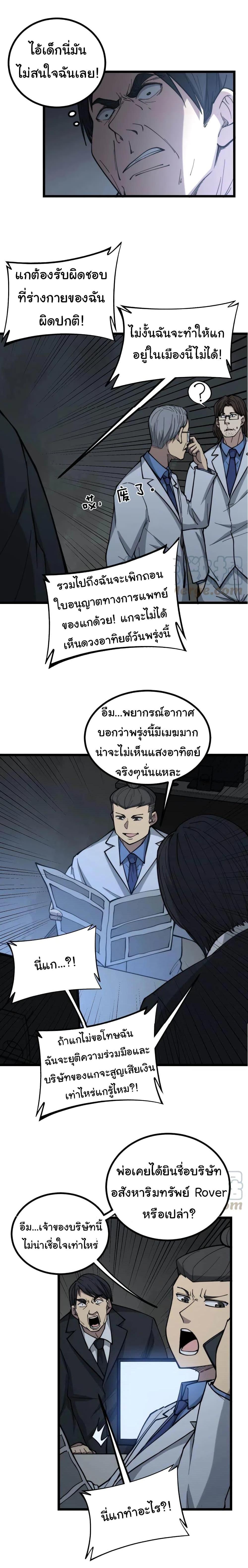 Manga-lc-com อ่านมังงะ อ่านการ์ตูน ออนไลน์ ฟรี Bad Hand Witch Doctor ตอนที่ 1 2 3 4 5 6 7 8 9 10 11 12 13 14 ฟรี ไม่มีโฆษณา Manga-lc - อ่าน มังงะ อ่าน การ์ตูน ออนไลน์ อ่านมังงะ ฟรี