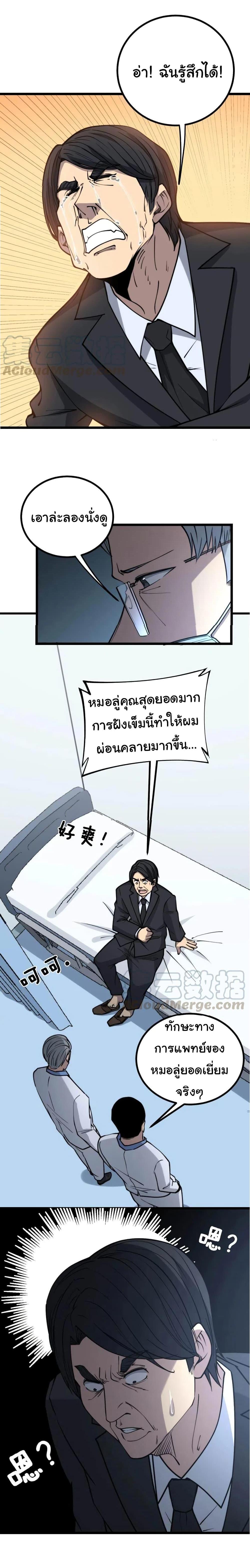 Manga-lc-com อ่านมังงะ อ่านการ์ตูน ออนไลน์ ฟรี Bad Hand Witch Doctor ตอนที่ 1 2 3 4 5 6 7 8 9 10 11 12 13 14 ฟรี ไม่มีโฆษณา Manga-lc - อ่าน มังงะ อ่าน การ์ตูน ออนไลน์ อ่านมังงะ ฟรี