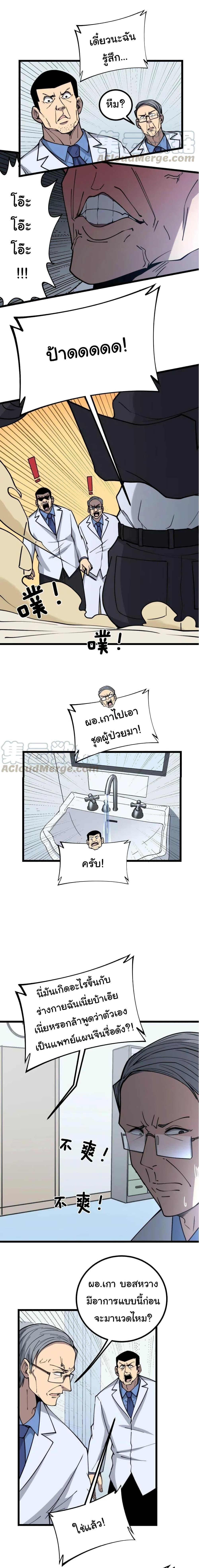 Manga-lc-com อ่านมังงะ อ่านการ์ตูน ออนไลน์ ฟรี Bad Hand Witch Doctor ตอนที่ 1 2 3 4 5 6 7 8 9 10 11 12 13 14 ฟรี ไม่มีโฆษณา Manga-lc - อ่าน มังงะ อ่าน การ์ตูน ออนไลน์ อ่านมังงะ ฟรี