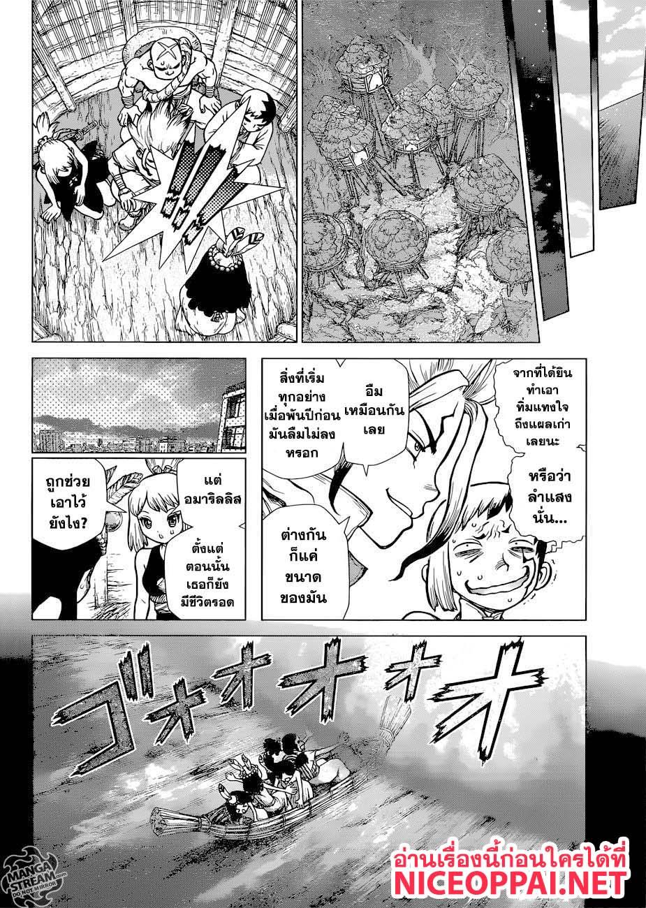 Manga-lc-com อ่านมังงะ อ่านการ์ตูน ออนไลน์ ฟรี Dr.Stone ตอนที่ 1 2 3 4 5 6 7 8 9 10 11 12 13 14 ฟรี ไม่มีโฆษณา Manga-lc - อ่าน มังงะ อ่าน การ์ตูน ออนไลน์ อ่านมังงะ ฟรี